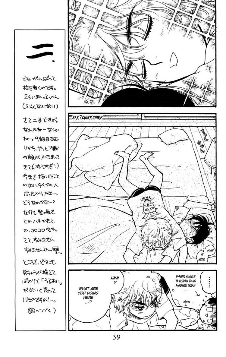 Teru Teru x Shounen Chapter 8 page 5 - Chapter 8