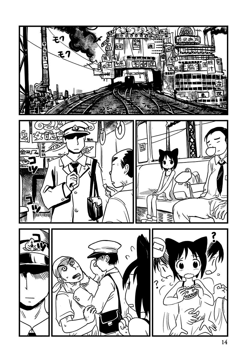 Terumina Chapter 1 page 15 - Chapter 1 : Let's go to Takao-san