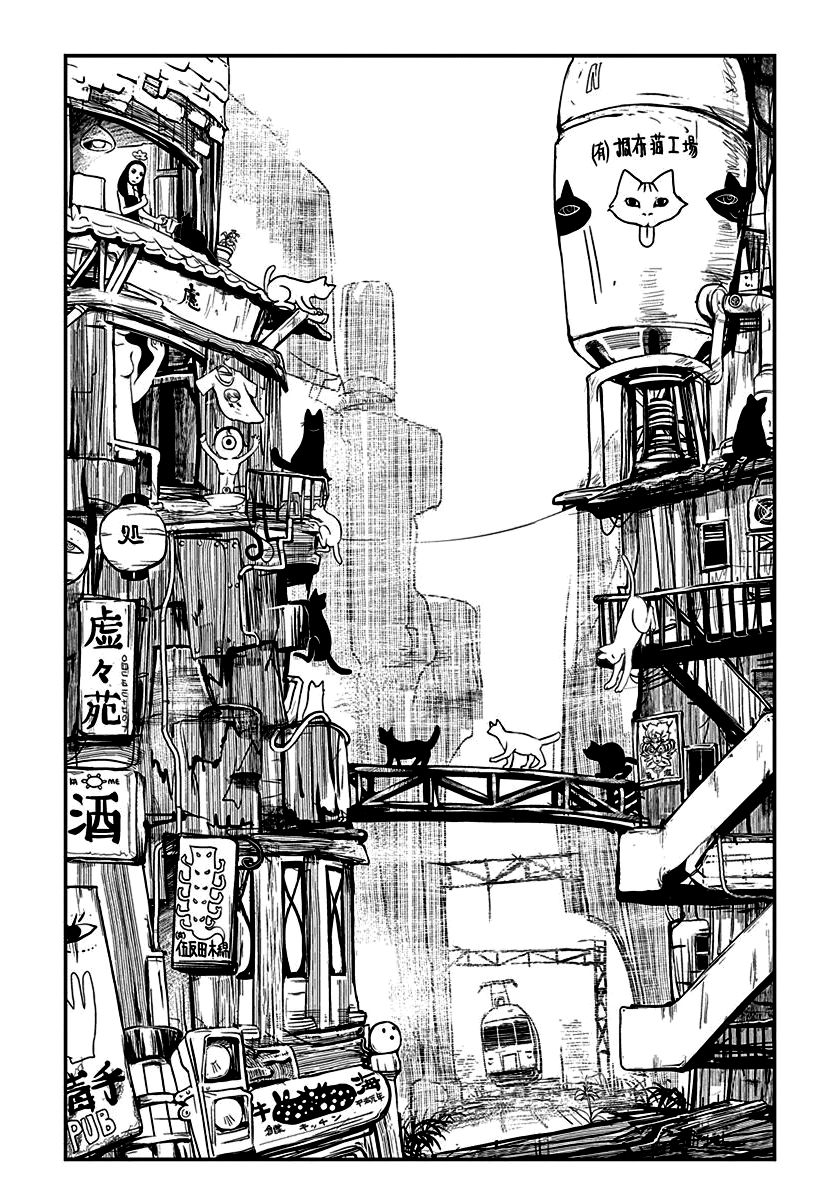 Terumina Chapter 1 page 18 - Chapter 1 : Let's go to Takao-san
