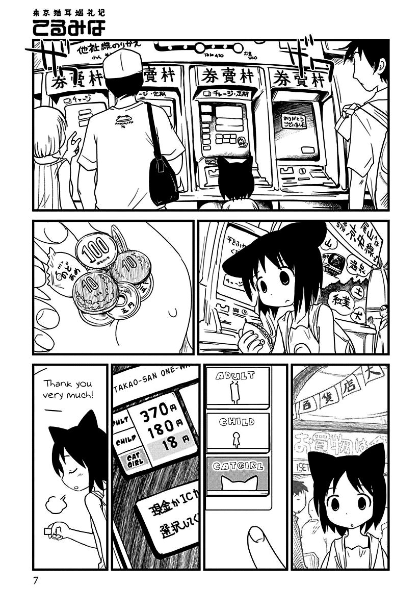 Terumina Chapter 1 page 8 - Chapter 1 : Let's go to Takao-san