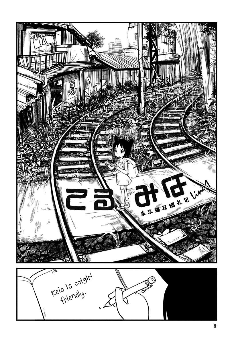 Terumina Chapter 1 page 9 - Chapter 1 : Let's go to Takao-san