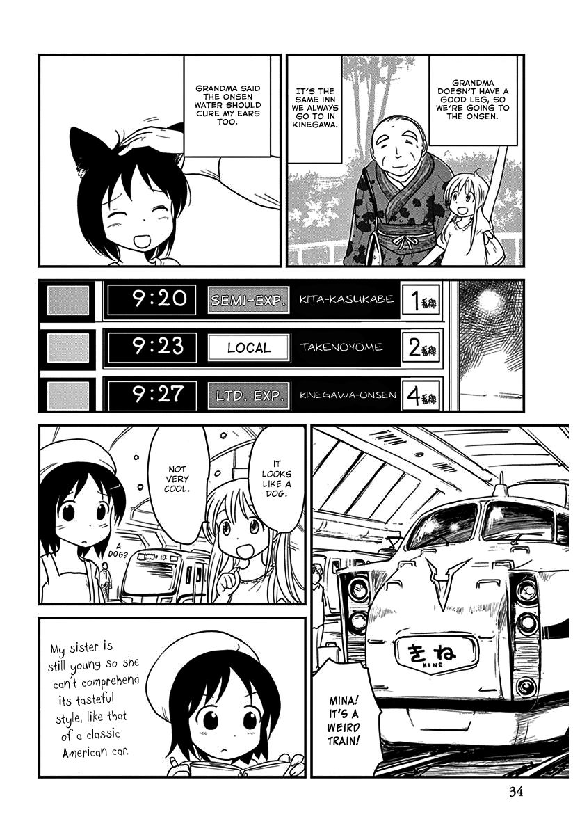 Terumina Chapter 2 page 2 - Chapter 2 : Let's go to Kinegawa-Onsen