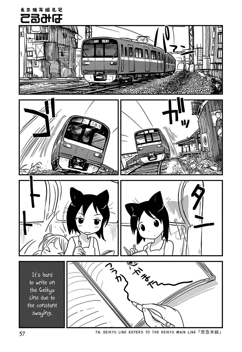 Terumina Chapter 3 page 1 - Chapter 3 : Let's go to Misakikou