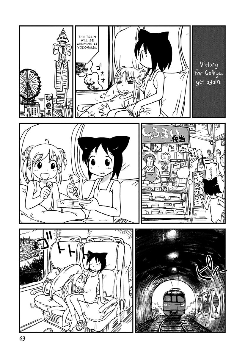 Terumina Chapter 3 page 7 - Chapter 3 : Let's go to Misakikou