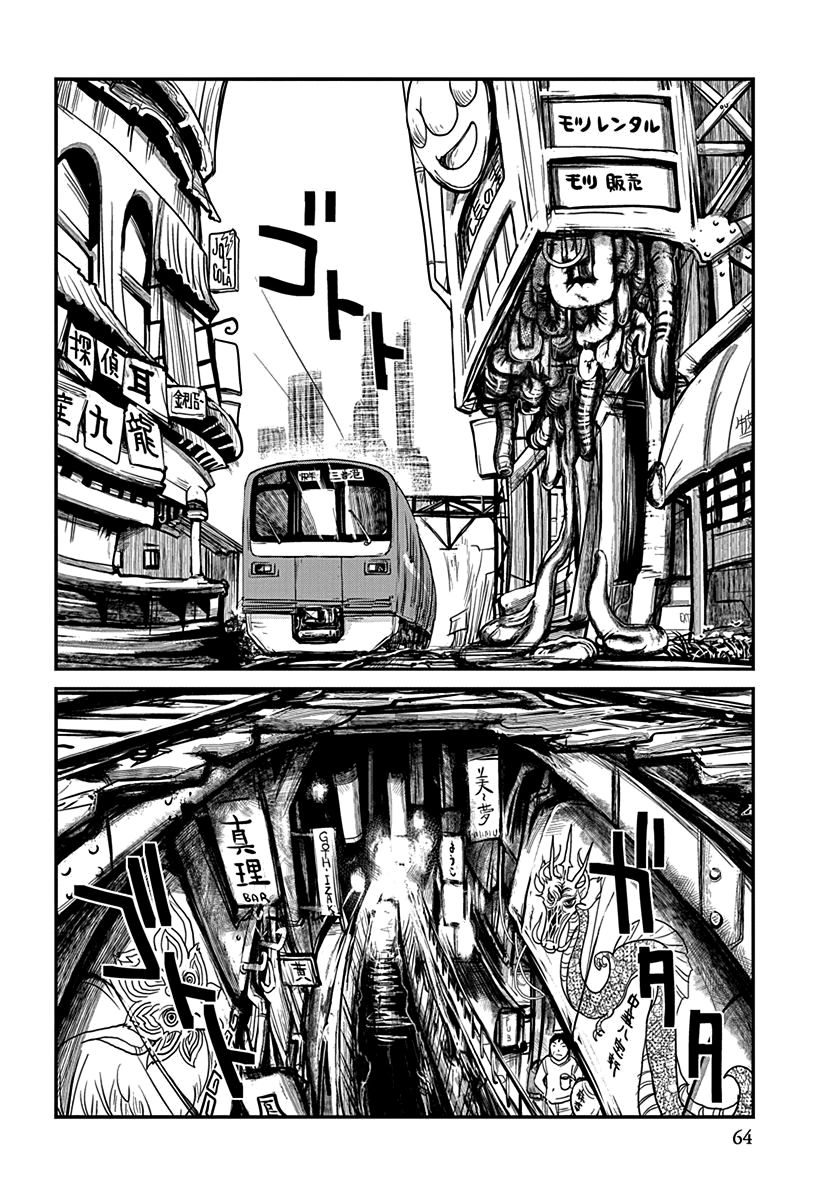 Terumina Chapter 3 page 8 - Chapter 3 : Let's go to Misakikou