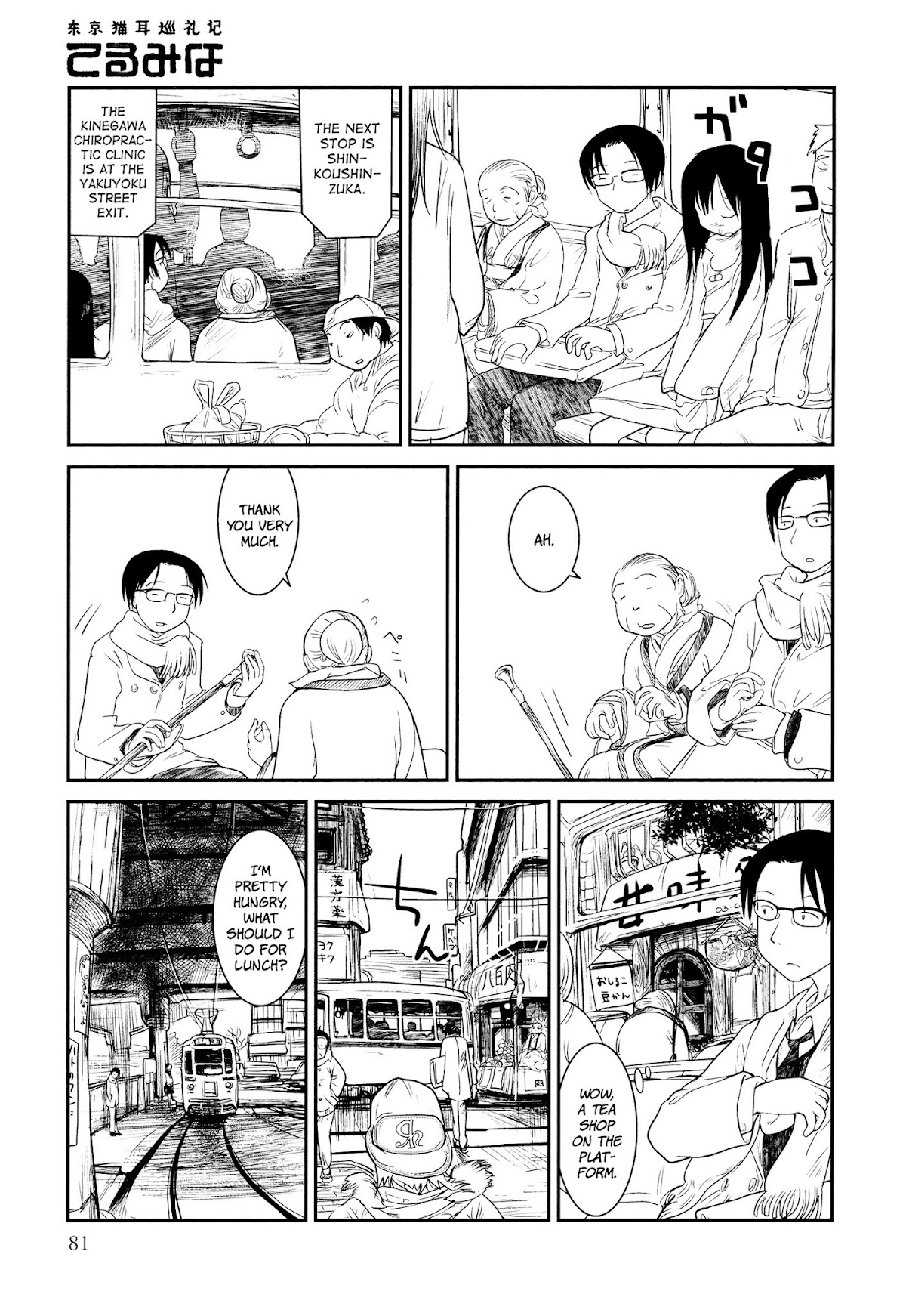 Terumina Chapter 4 page 1 - Chapter 4 : Let's go to the City Rail Depot
