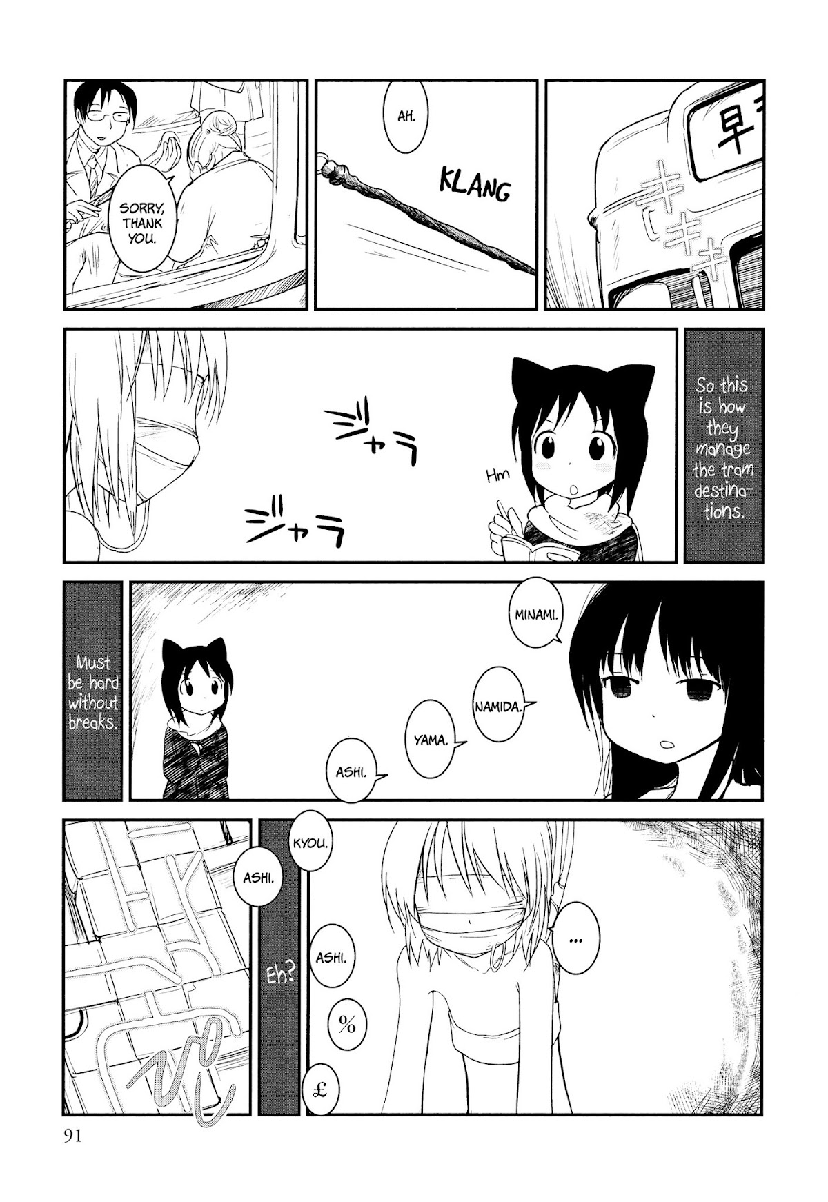 Terumina Chapter 4 page 11 - Chapter 4 : Let's go to the City Rail Depot