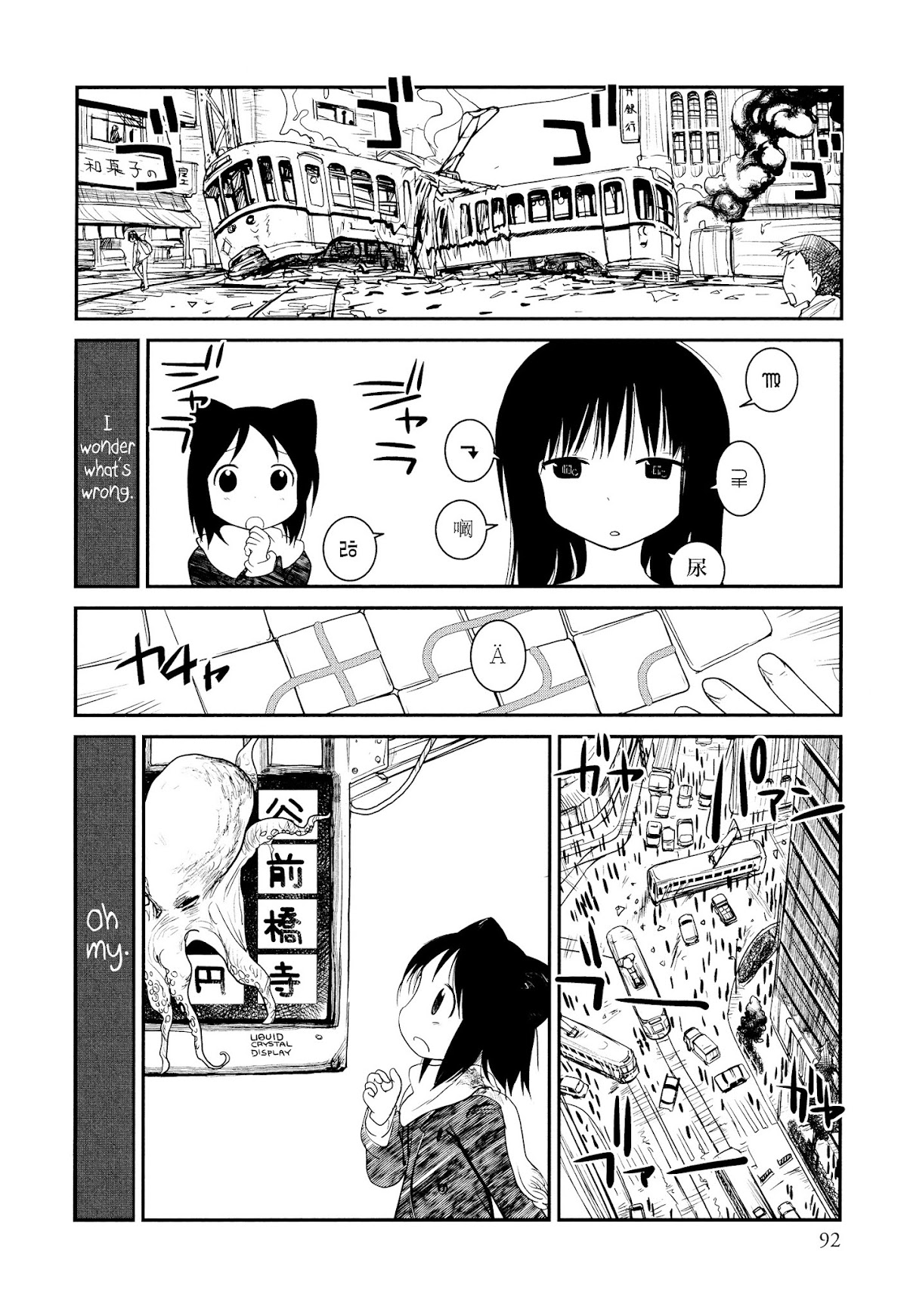Terumina Chapter 4 page 12 - Chapter 4 : Let's go to the City Rail Depot