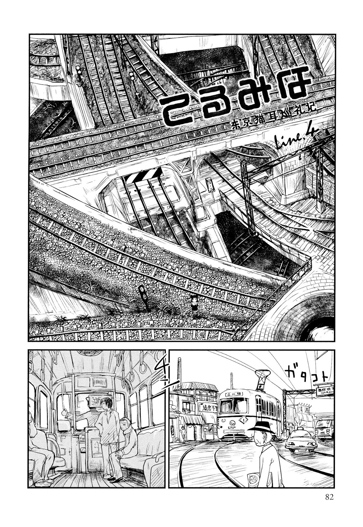 Terumina Chapter 4 page 2 - Chapter 4 : Let's go to the City Rail Depot