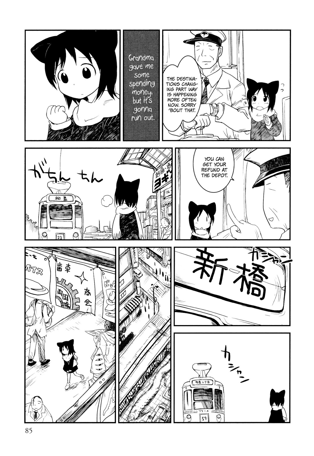 Terumina Chapter 4 page 5 - Chapter 4 : Let's go to the City Rail Depot