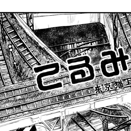 Terumina Chapter 4 : Let's go to the City Rail Depot cover