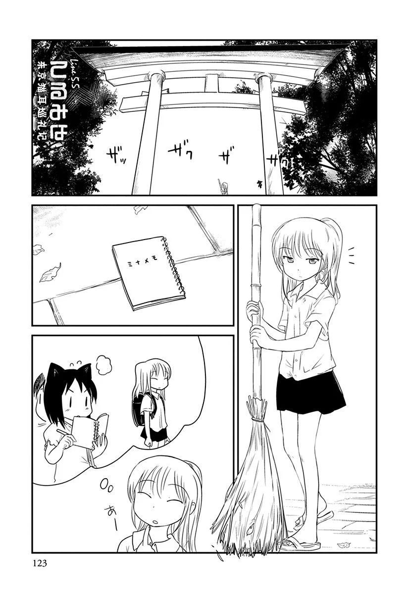 Terumina Chapter 5.5 page 1 - Chapter 5.5