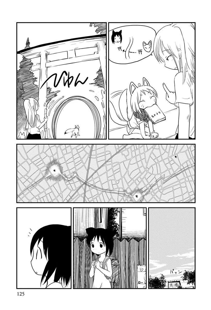 Terumina Chapter 5.5 page 3 - Chapter 5.5