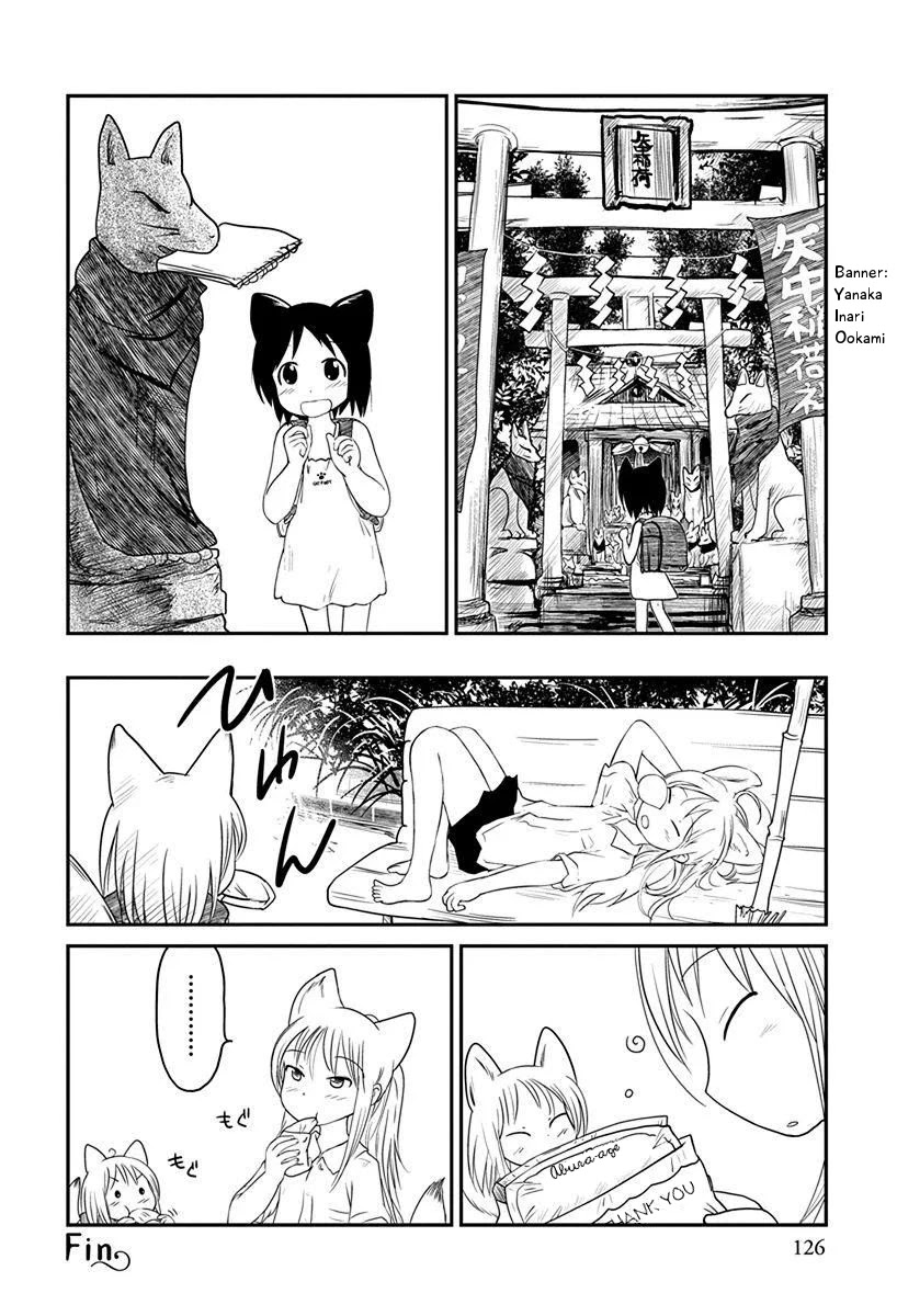 Terumina Chapter 5.5 page 4 - Chapter 5.5