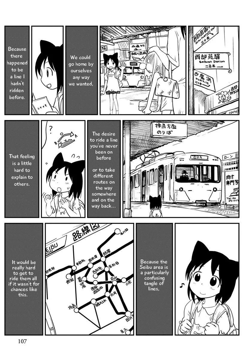 Terumina Chapter 5 page 3 - Chapter 5: Let's go to Seibu Amusement Park