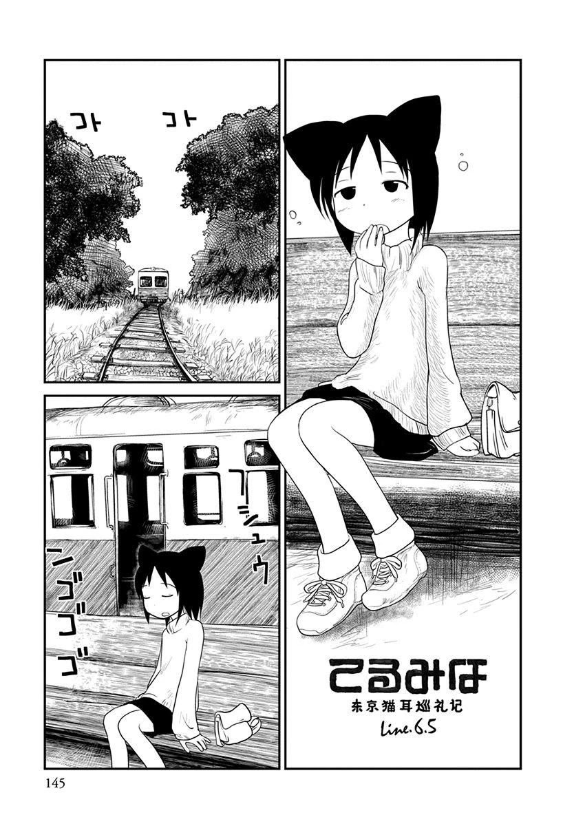 Terumina Chapter 6.5 page 1 - Chapter 6.5