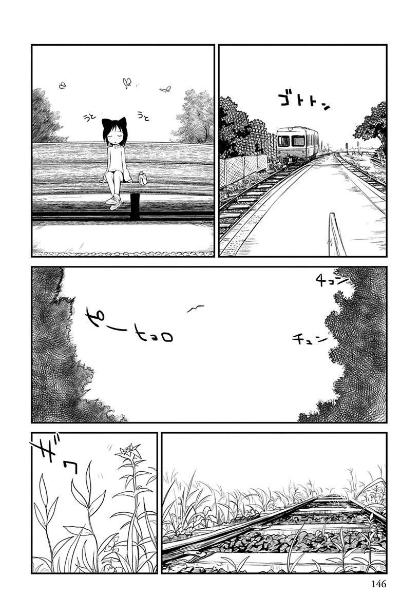 Terumina Chapter 6.5 page 2 - Chapter 6.5