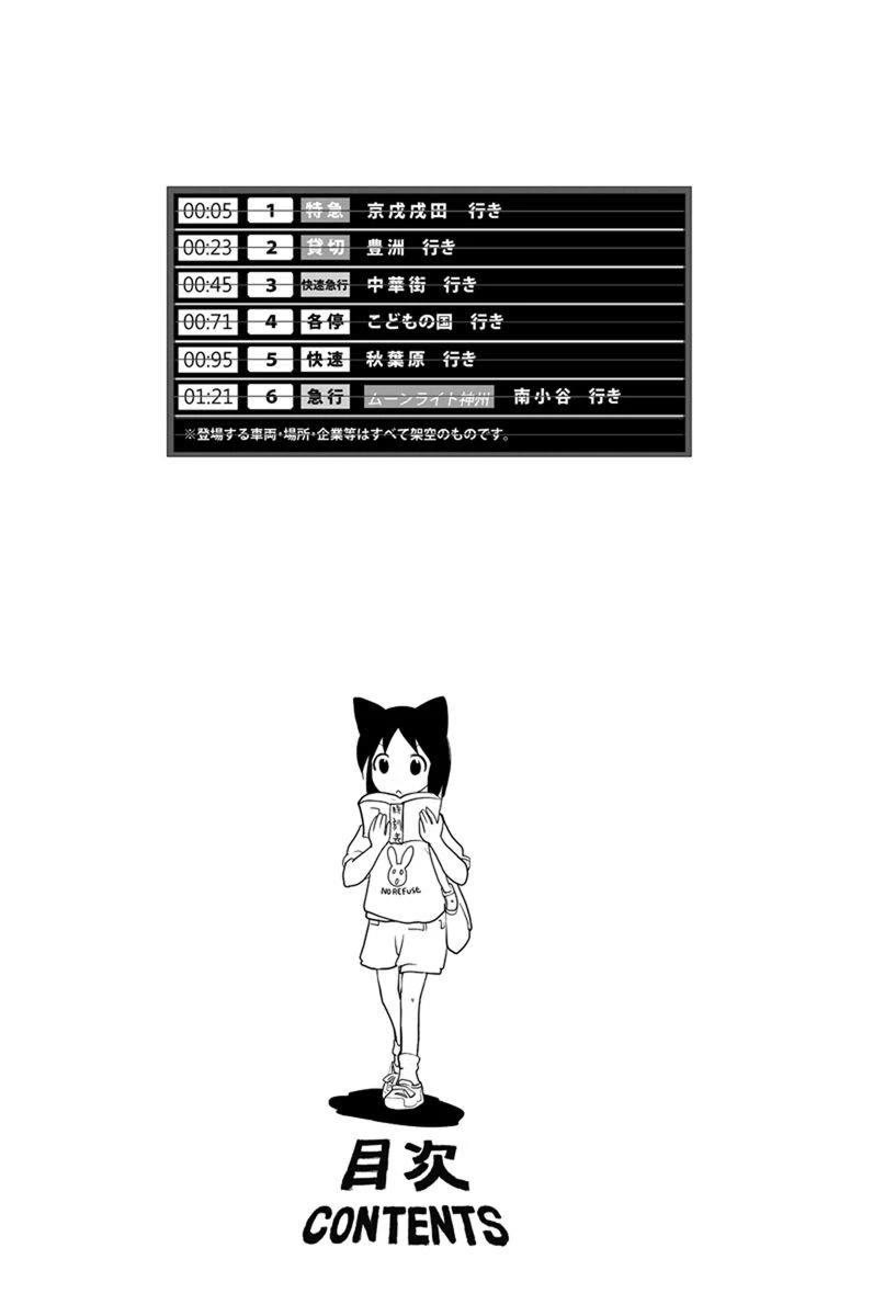 Terumina Chapter 7 page 6 - Chapter 7