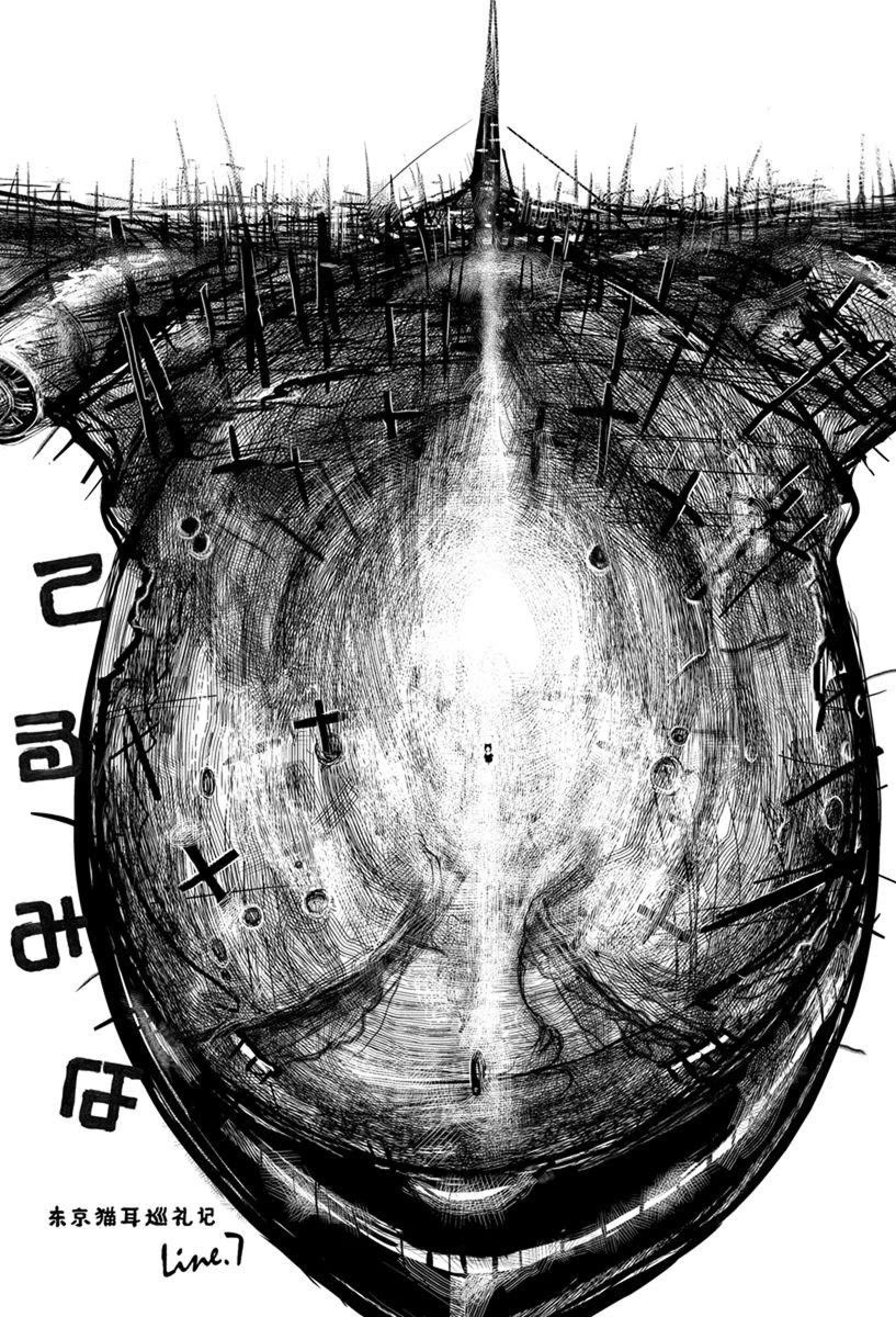 Terumina Chapter 7 page 7 - Chapter 7
