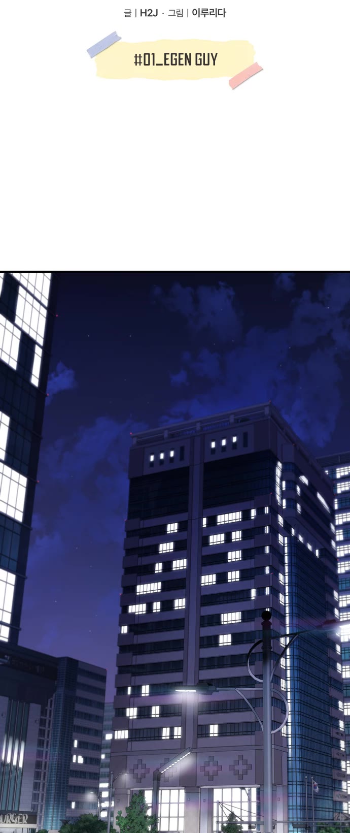 Teto X Egen Chapter 1 page 32 - Chapter 1: #01_Egen Guy