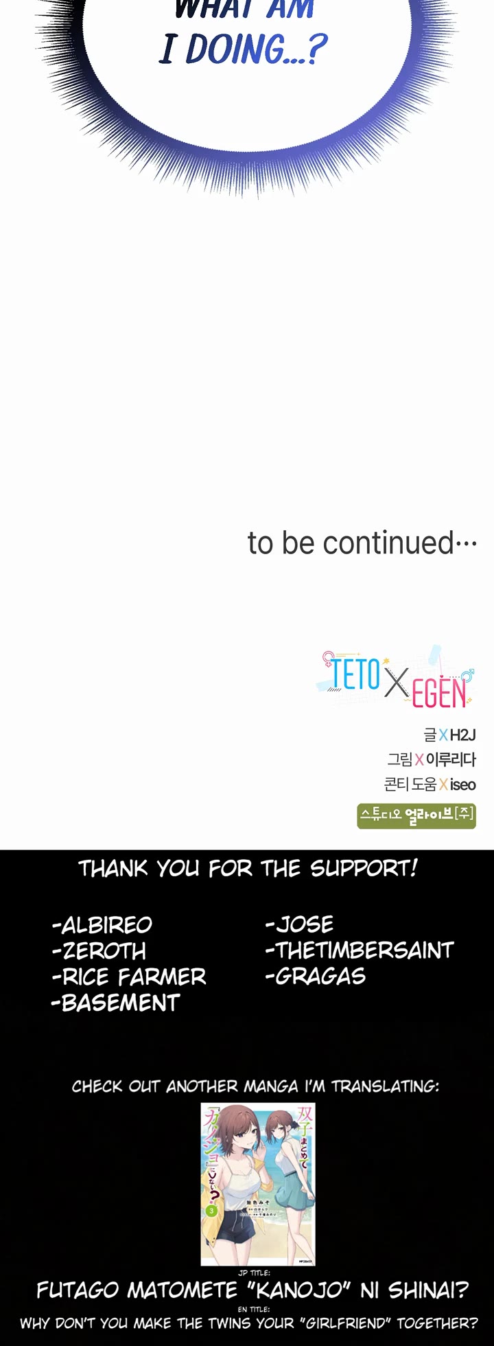 Teto X Egen Chapter 10 page 42 - Chapter 10: #10_Fieldwork