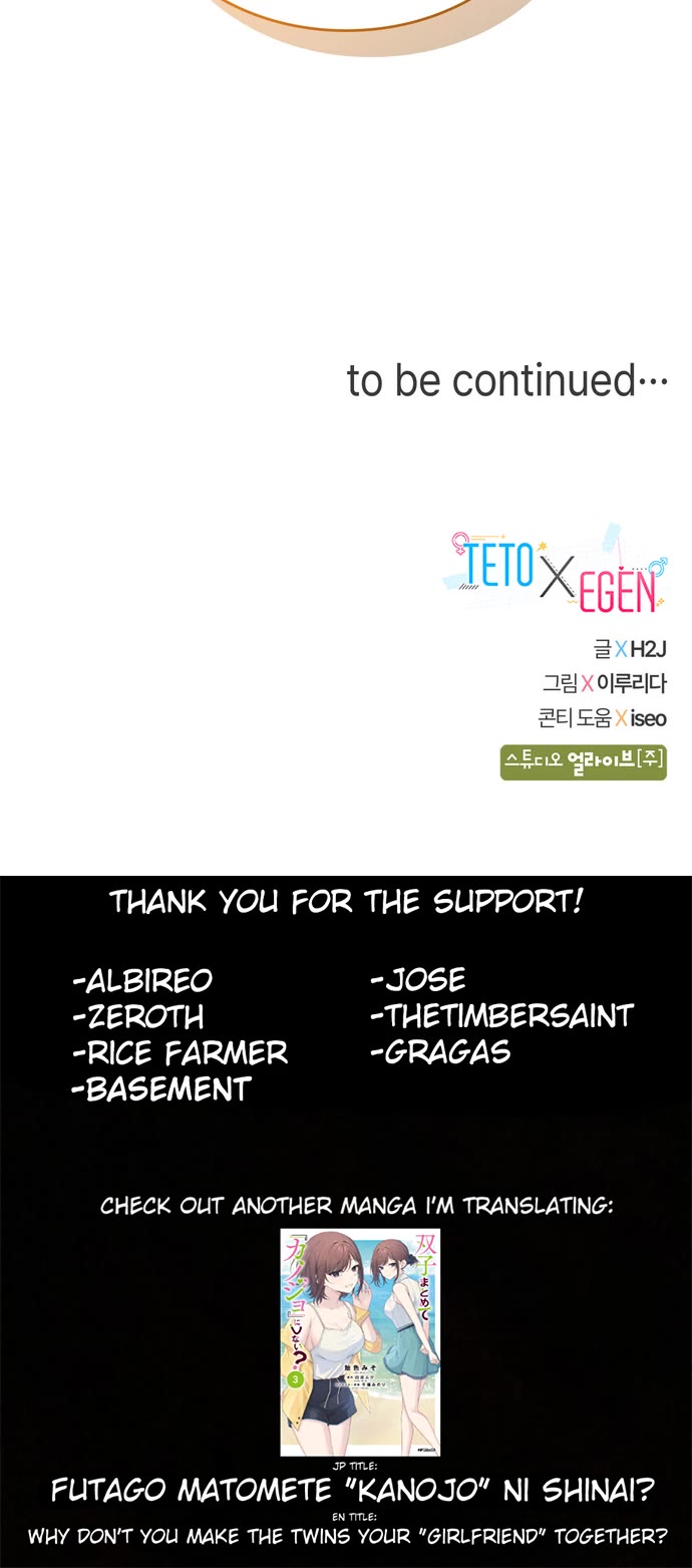 Teto X Egen Chapter 6 page 43 - Chapter 6: #06_Saturday with the Team Leader [Part 1]