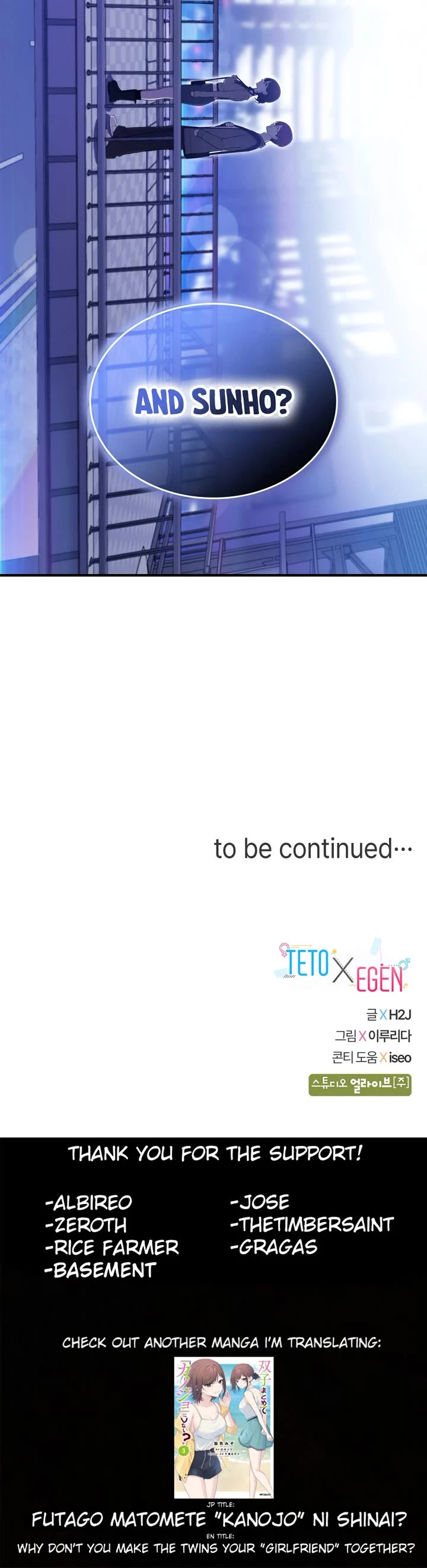 Teto X Egen Chapter 7 page 42 - Chapter 7: #07_Saturday With The Team Leader [Part 2]