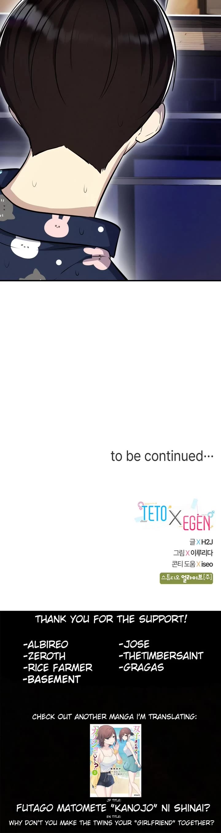Teto X Egen Chapter 9 page 41 - Chapter 9: #09_Heartbreaker