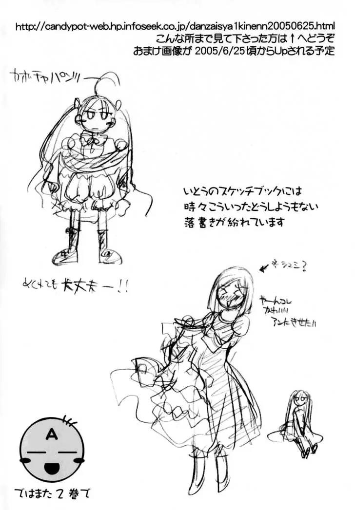 Tetragrammaton Labyrinth Chapter 0 page 5 - Chapter 0: Introductory Chapter