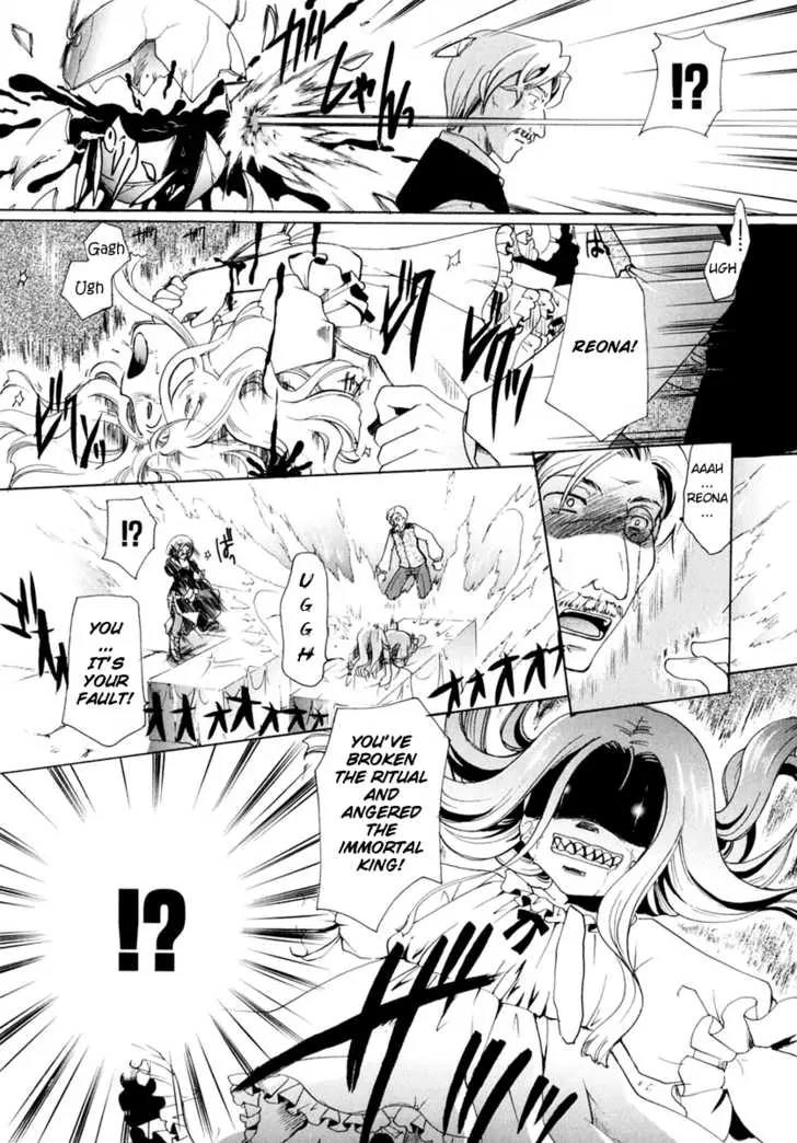 Tetragrammaton Labyrinth Chapter 1 page 18 - Chapter 1: The king's eternal life and God's country