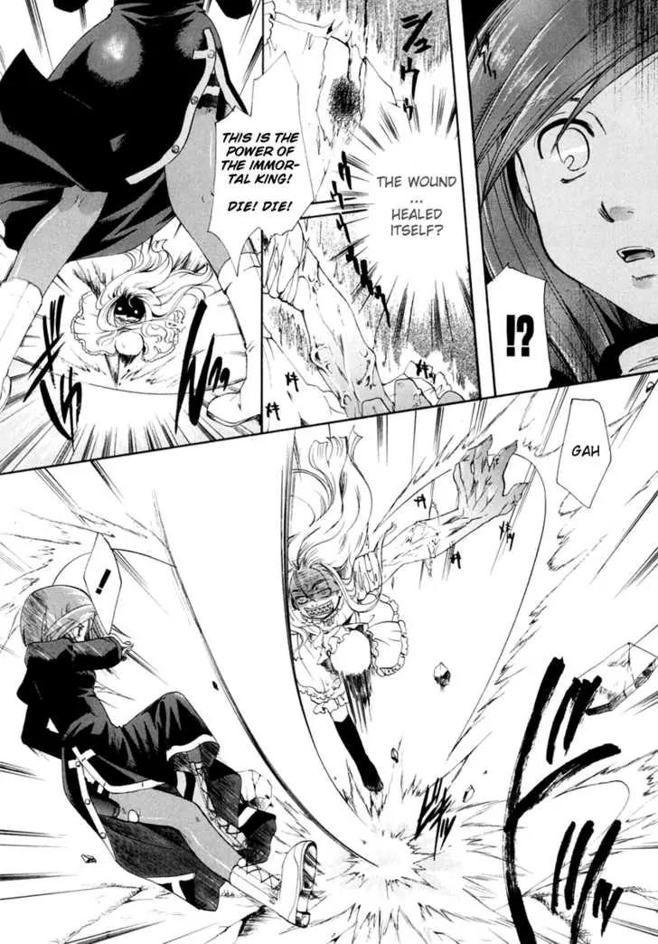 Tetragrammaton Labyrinth Chapter 1 page 20 - Chapter 1: The king's eternal life and God's country