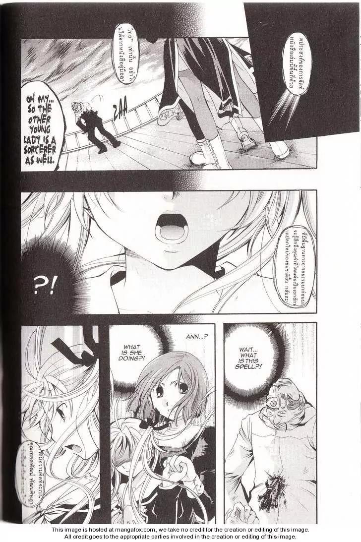 Tetragrammaton Labyrinth Chapter 10 page 19 - Chapter 10: Covenanter