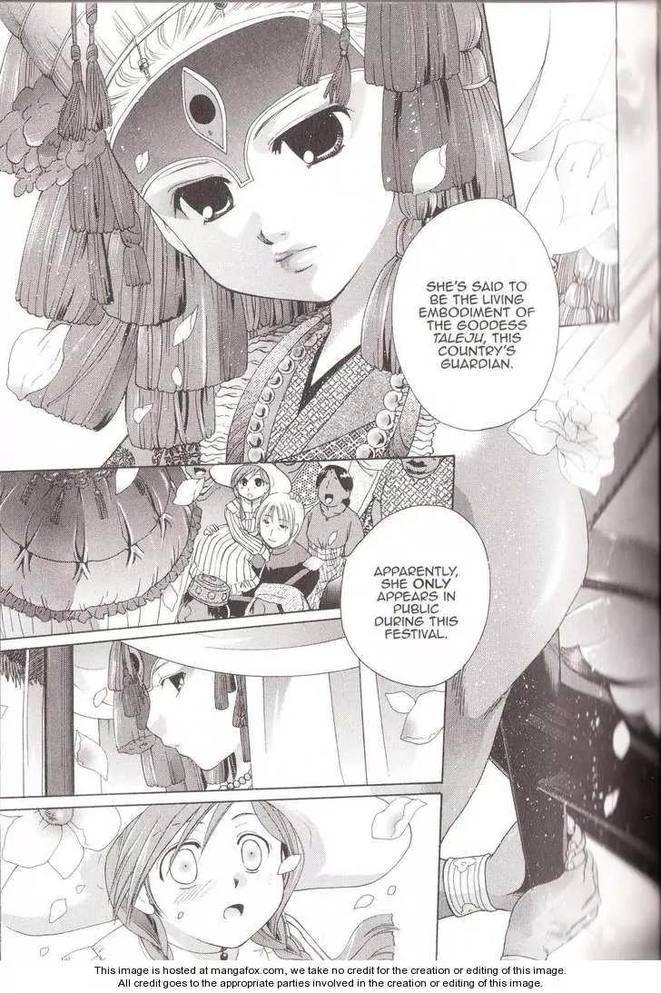 Tetragrammaton Labyrinth Chapter 13 page 17 - Chapter 13: Memories of Flowers (Part 1)