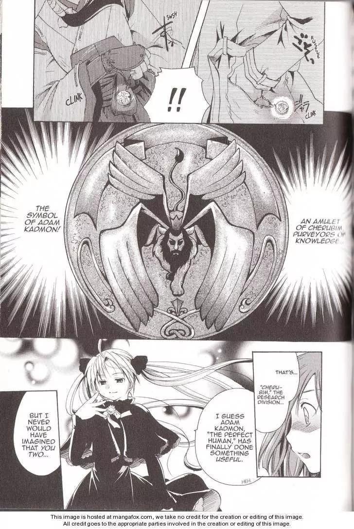 Tetragrammaton Labyrinth Chapter 17 page 17 - Chapter 17: The Perfect Adam