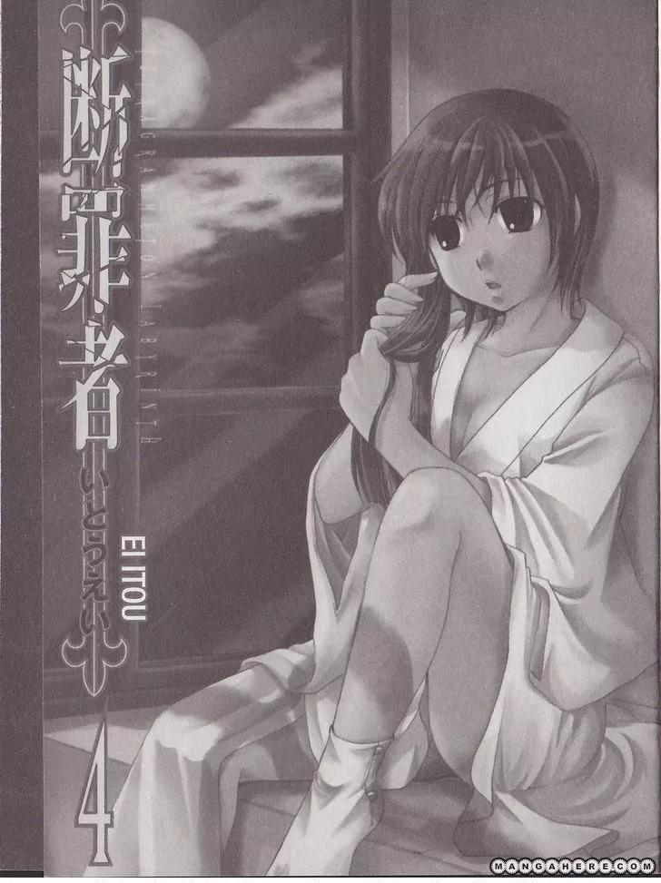 Tetragrammaton Labyrinth Chapter 24.5 page 3 - Chapter 24.5: Credits