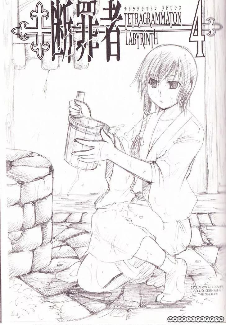Tetragrammaton Labyrinth Chapter 24.5 page 6 - Chapter 24.5: Credits