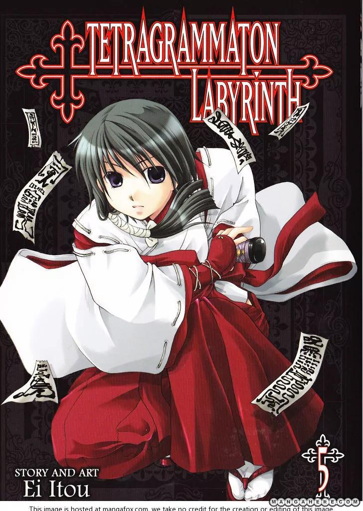 Tetragrammaton Labyrinth Chapter 30.5 page 2 - Chapter 30.5: Credits