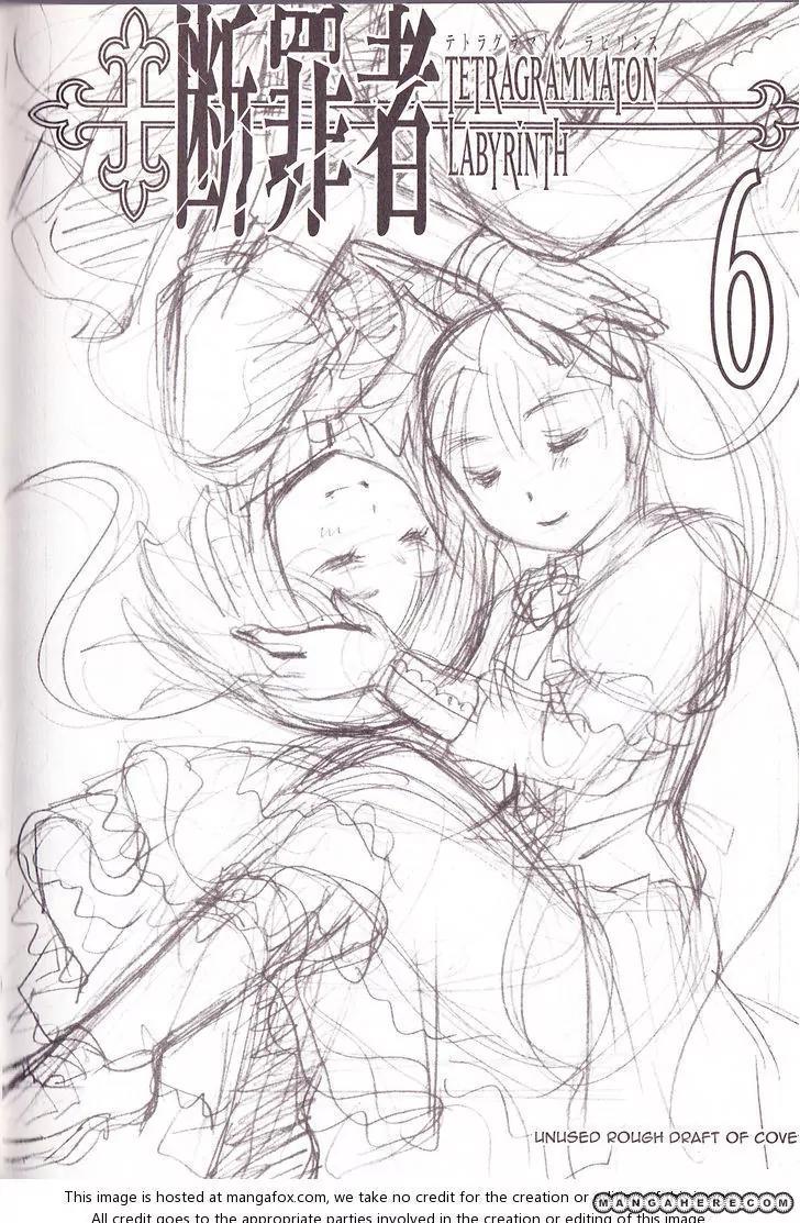 Tetragrammaton Labyrinth Chapter 36.5 page 7 - Chapter 36.5: Credits