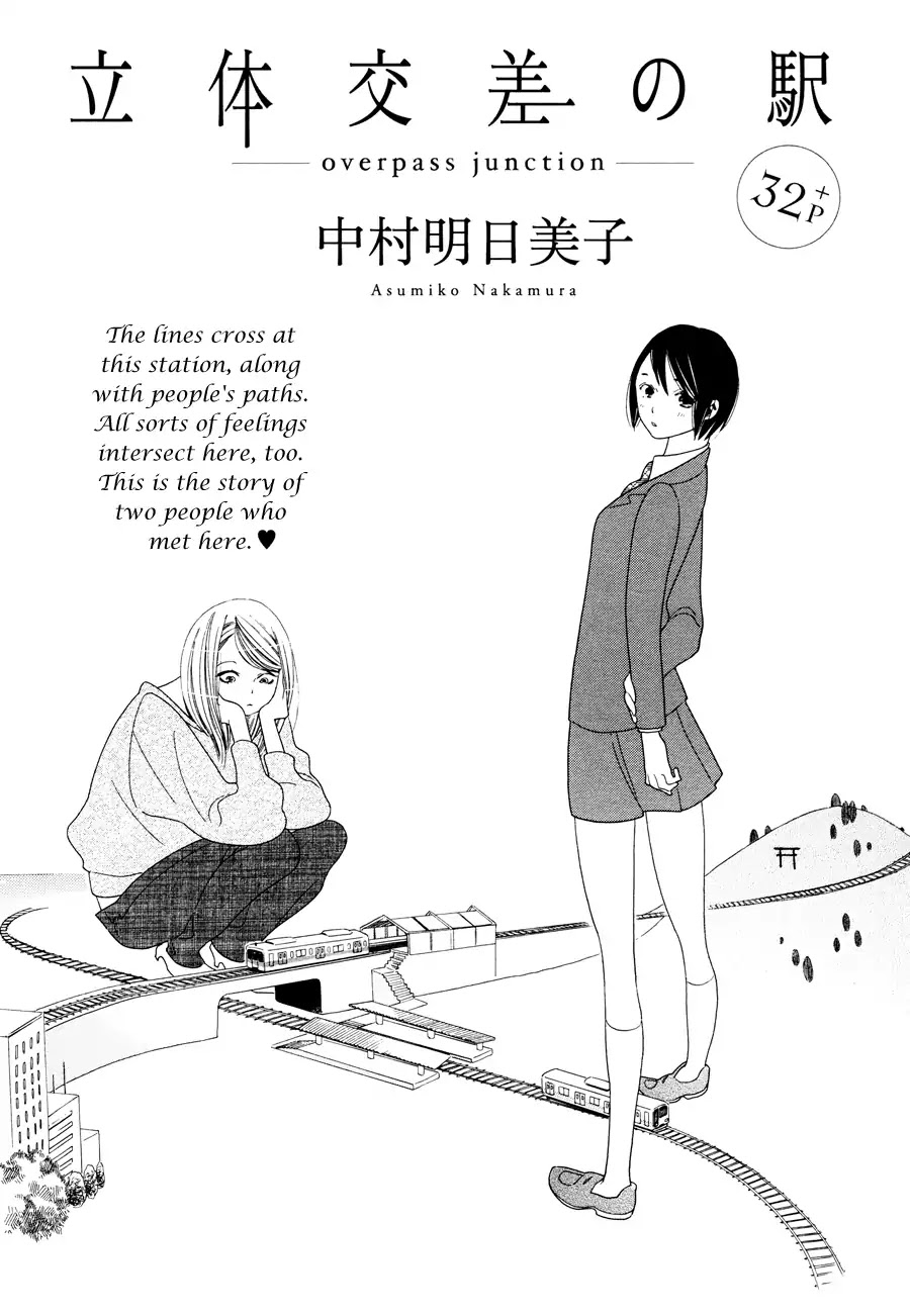 Tetsudou Shoujo Chapter 1 page 2 - Chapter 1: Overpass Junction