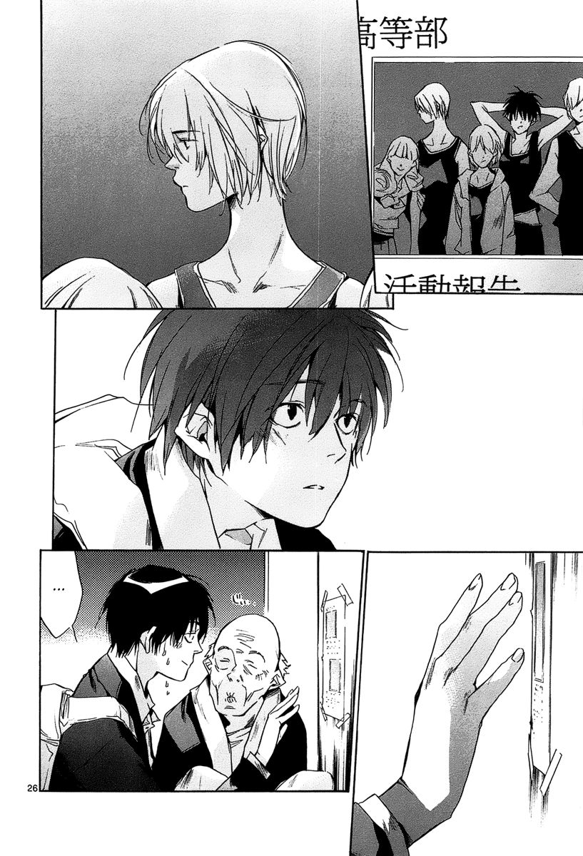 Tetsugaku Letra Chapter 12 page 29 - Chapter 12