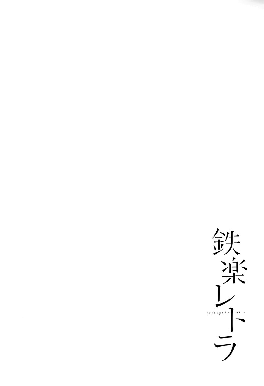 Tetsugaku Letra Chapter 14 page 20 - Chapter 14