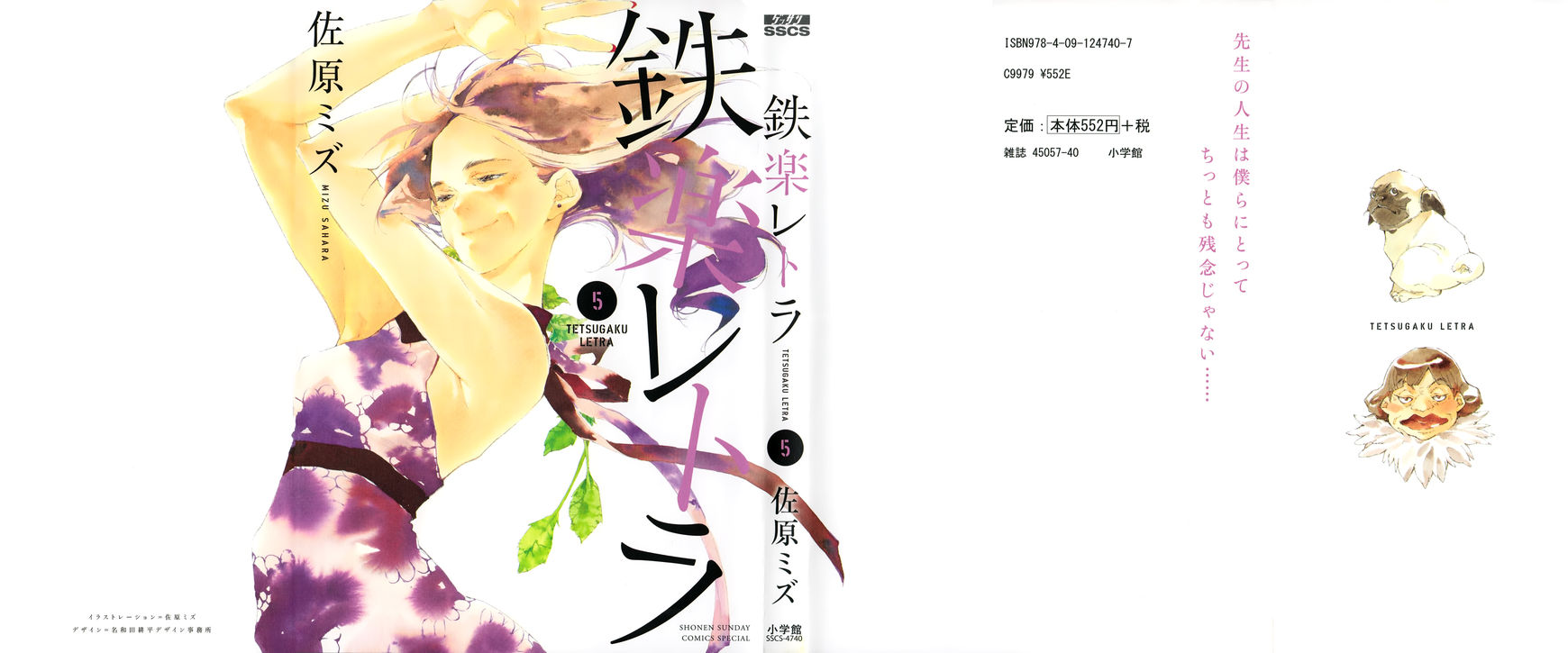 Tetsugaku Letra Chapter 18 page 1 - Chapter 18