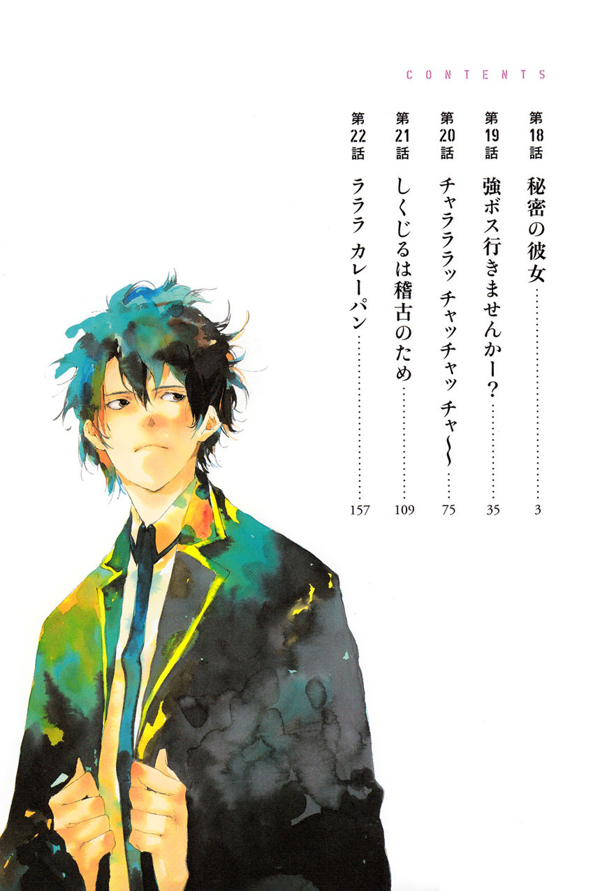 Tetsugaku Letra Chapter 18 page 3 - Chapter 18