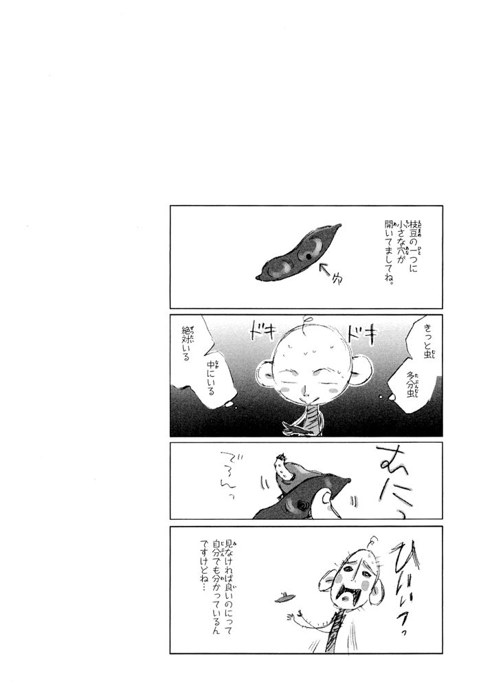 Tetsugaku Letra Chapter 2 page 47 - Chapter 2