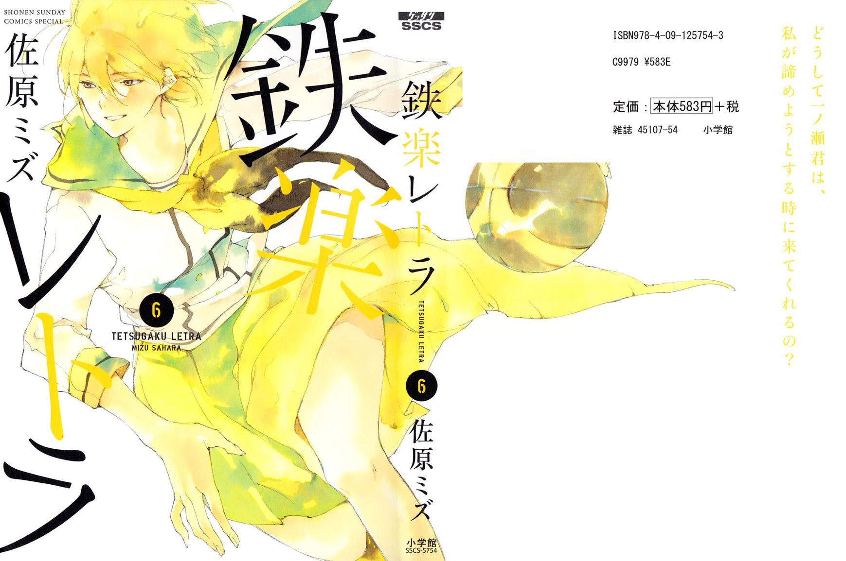 Tetsugaku Letra Chapter 23 page 1 - Chapter 23
