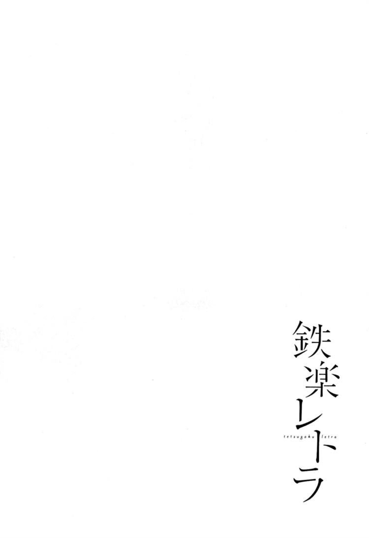 Tetsugaku Letra Chapter 3.1 page 2 - Chapter 3.1