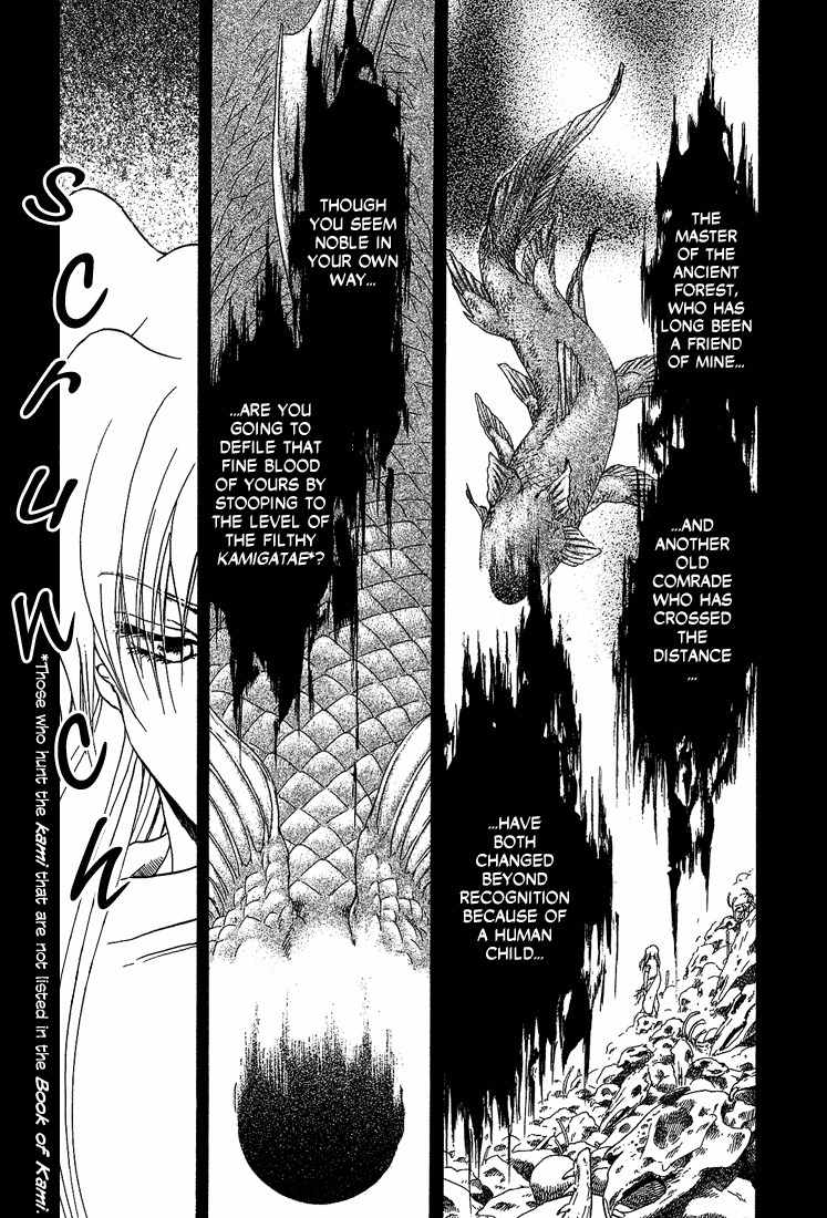 Tetsuichi Chapter 0 page 8 - Chapter 0