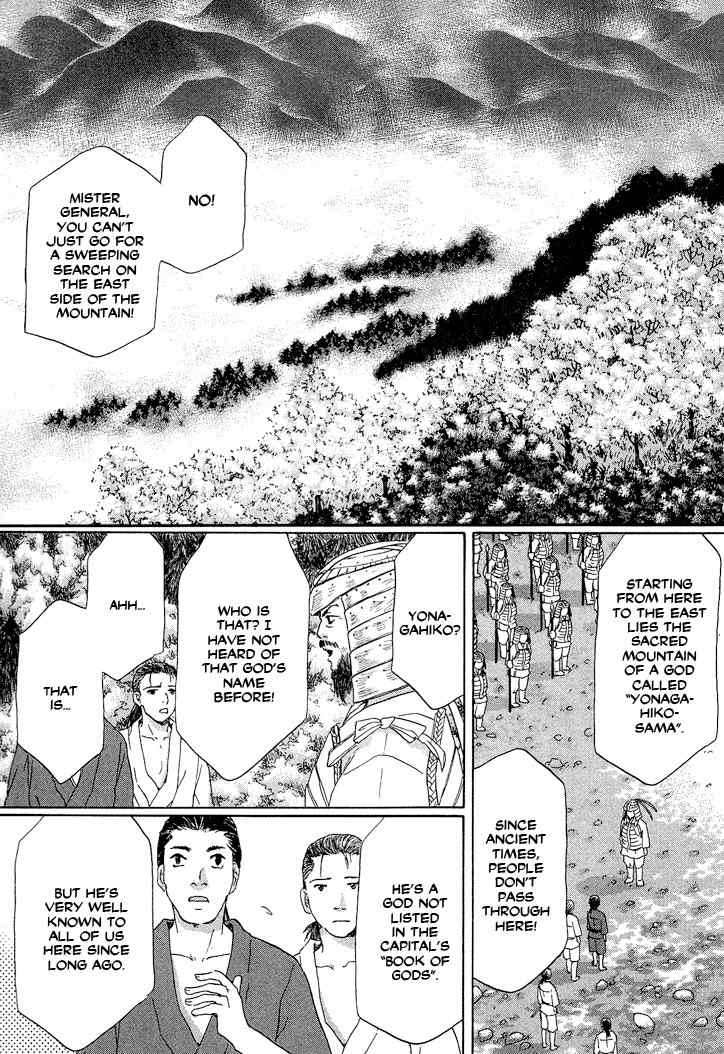 Tetsuichi Chapter 1 page 15 - Chapter 1