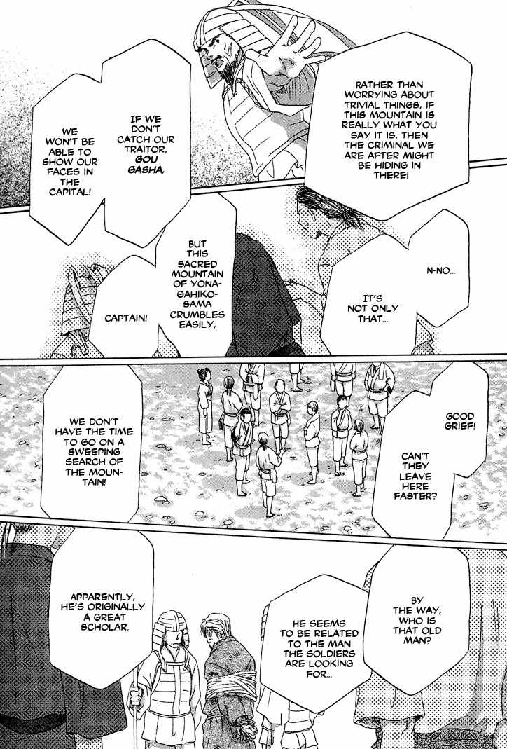 Tetsuichi Chapter 1 page 17 - Chapter 1