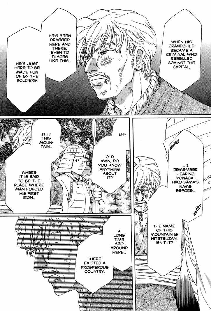 Tetsuichi Chapter 1 page 18 - Chapter 1